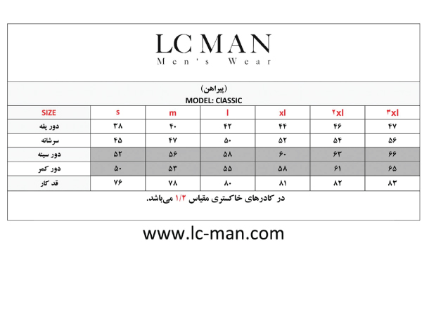 چگونه با یک پیراهن اسمارت، استایل جذابی داشته باشی