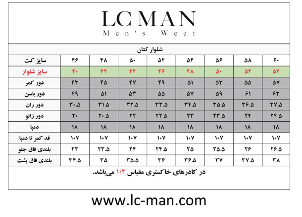 راهنمای انتخاب شلوار مردانه مناسب محیط کار