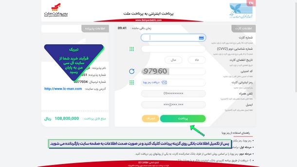 راهنمای ثبت نام و خرید از سایت ال سی من